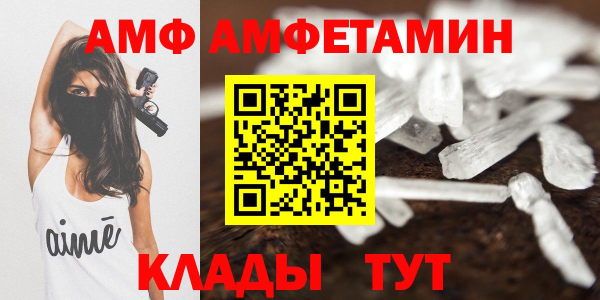 Амфетамин 97%  Вход с VPN  Лыткарино 