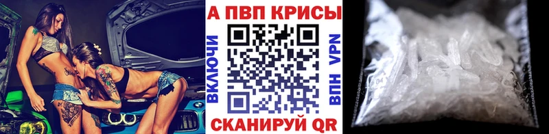 Alpha PVP крисы CK  Лыткарино 