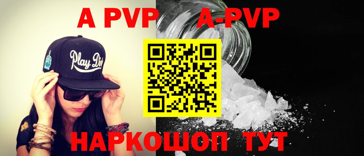 Alfa_PVP СК  Вход с VPN  A-PVP  Лыткарино  Alpha PVP мука 