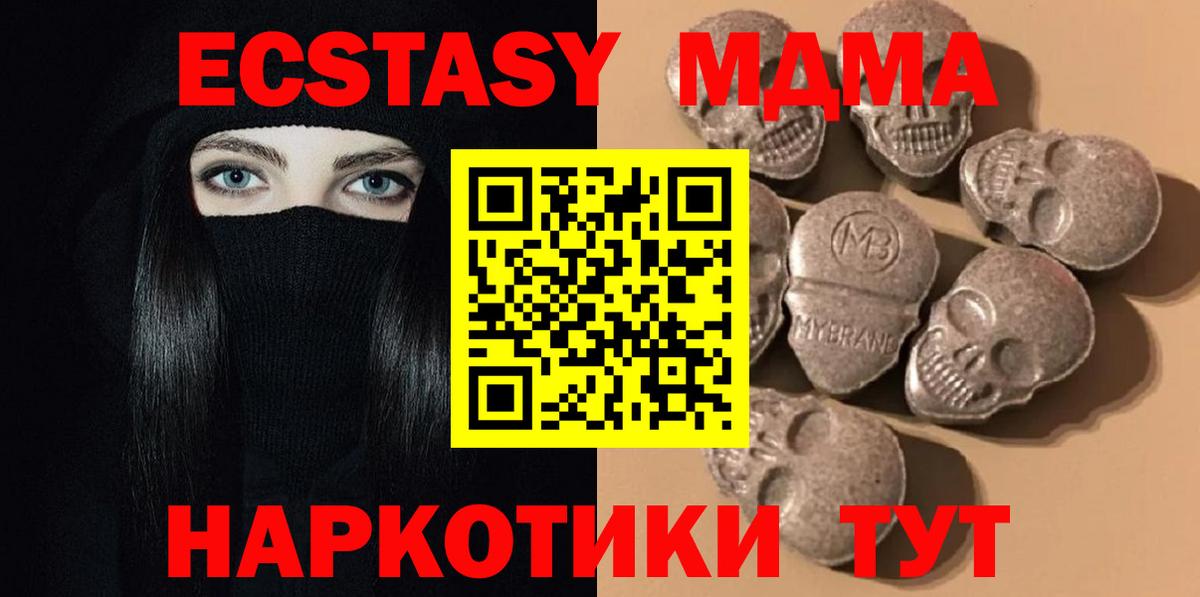 Лыткарино  Ecstasy VHQ  Вход с VPN  маркетплейс Telegram  Ecstasy TESLA  Экстази 