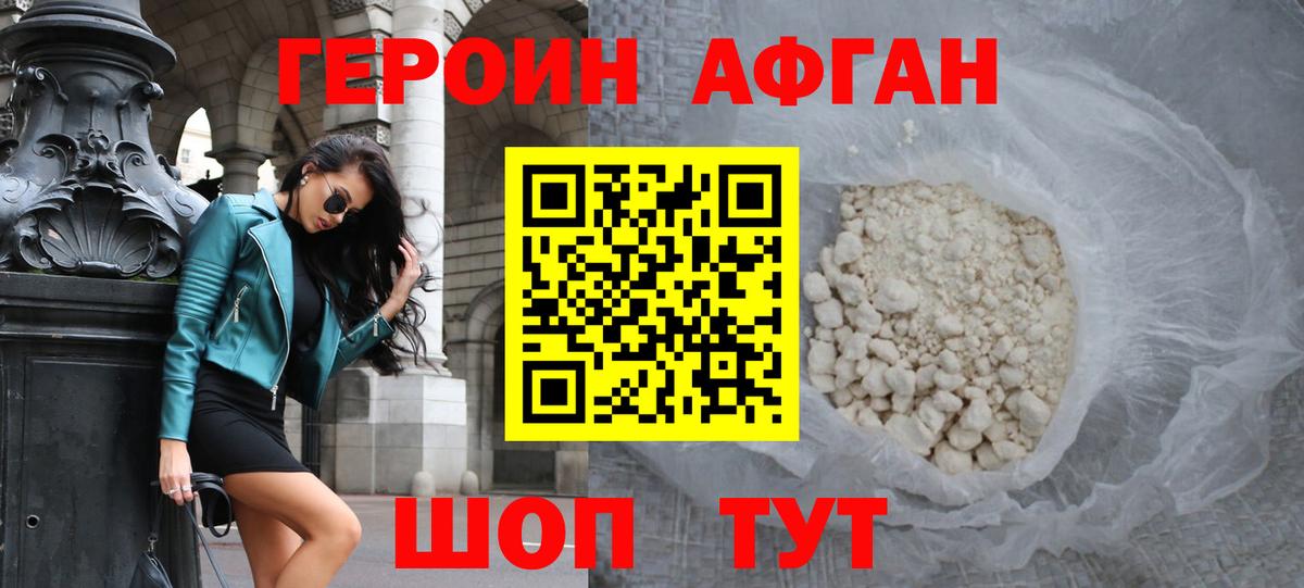 ГЕРОИН  Вход с VPN  Лыткарино  ГЕРОИН афганец 