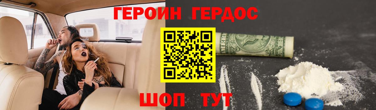 ГЕРОИН гречка Лыткарино