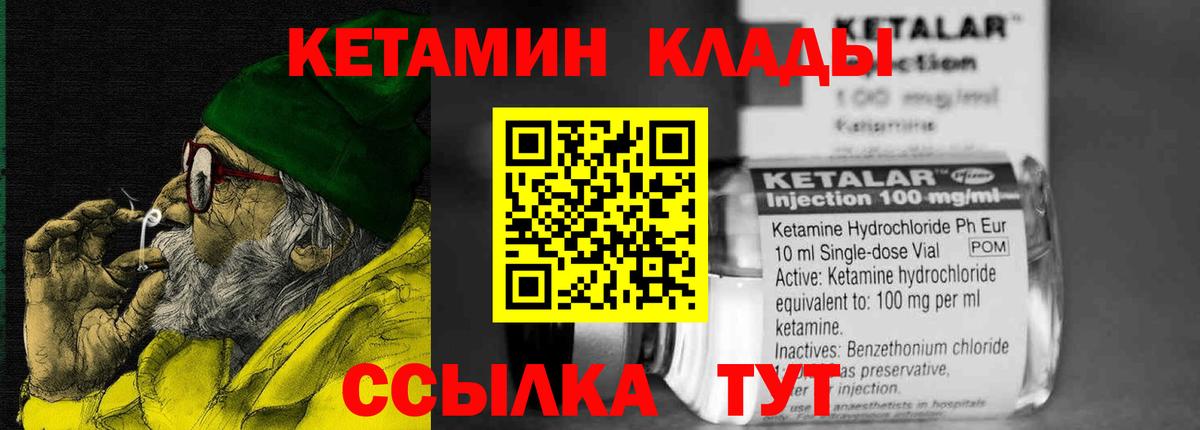 Кетамин VHQ  Вход с VPN  Лыткарино 