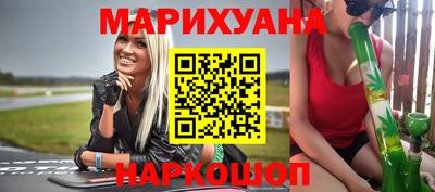 бутират Краснокаменск