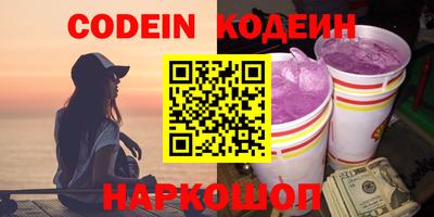 бутират Краснокаменск