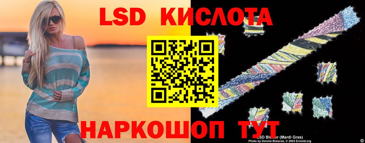 Лыткарино  LSD-25 экстази кислота  LSD-25 экстази ecstasy  ЛСД экстази  Вход с VPN 