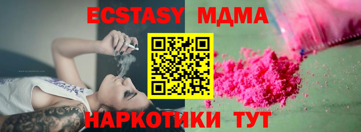 MDMA Molly  Вход с VPN  MDMA crystal  Лыткарино 