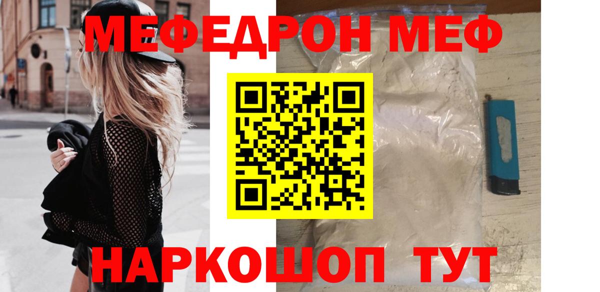 Мефедрон мука Лыткарино