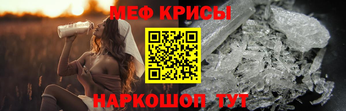 как найти закладки  МЯУ-МЯУ кристаллы  Вход с VPN  Лыткарино  МЯУ-МЯУ  МЕФ 