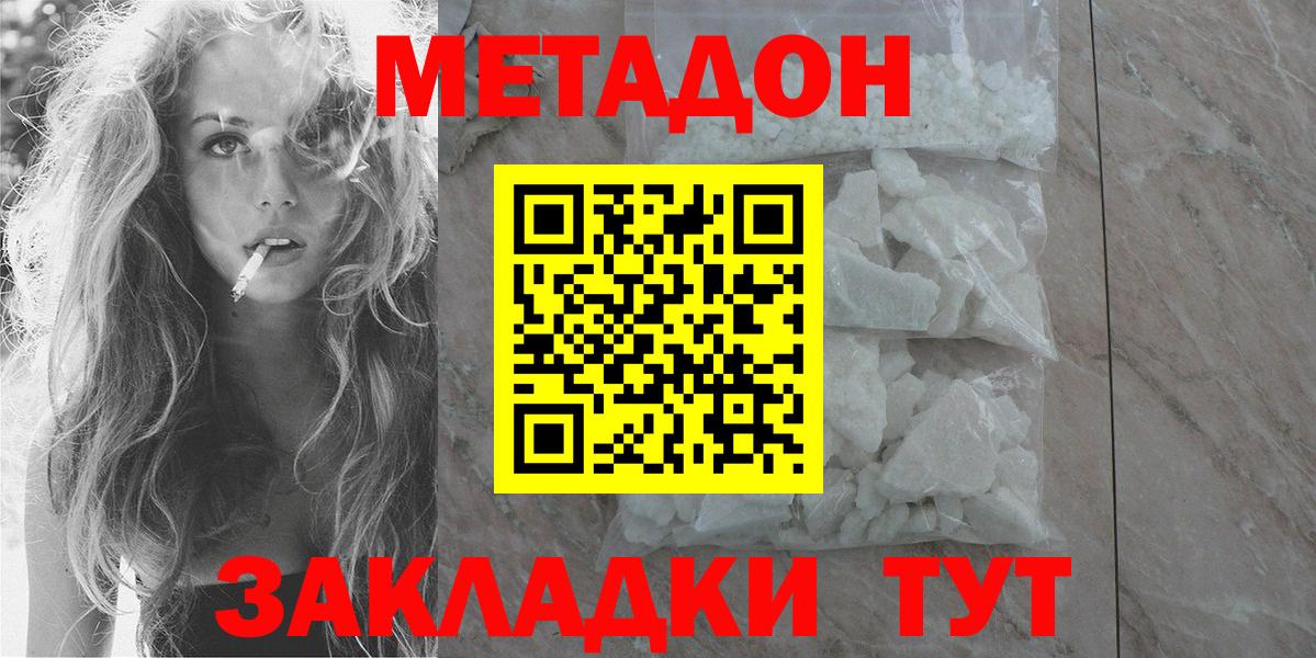 Метадон кристалл  Метадон VHQ  Лыткарино  кракен зеркало  Вход с VPN 