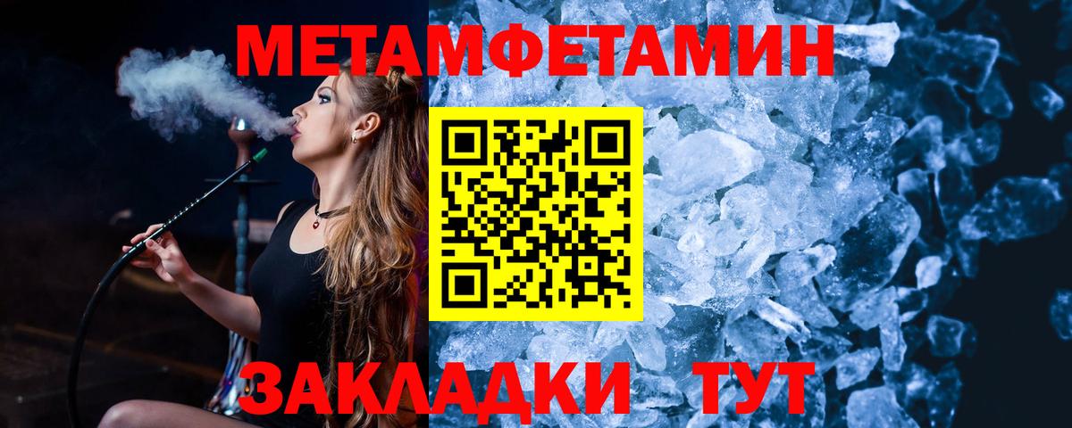 Метамфетамин винт Лыткарино