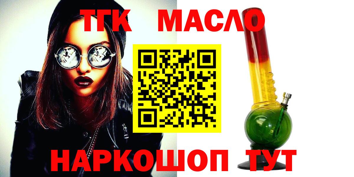 ТГК Wax Лыткарино