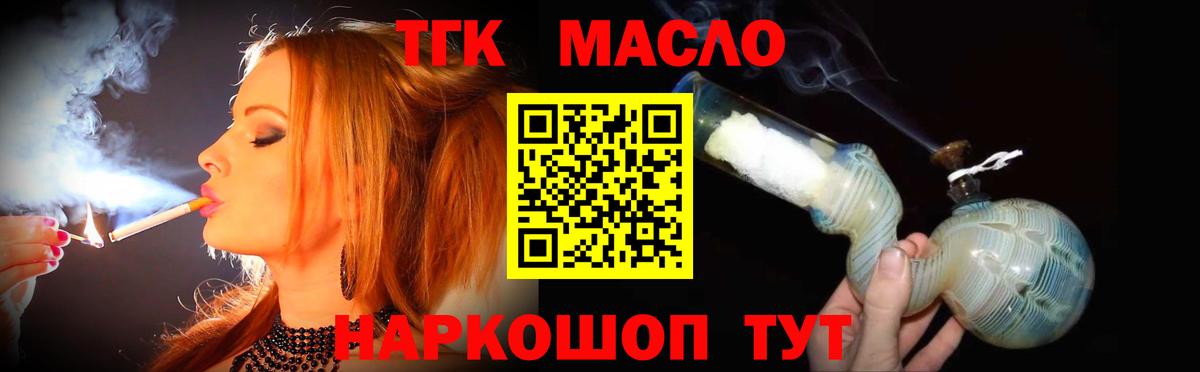 ТГК THC oil  Вход с VPN  Дистиллят ТГК THC oil  Лыткарино 